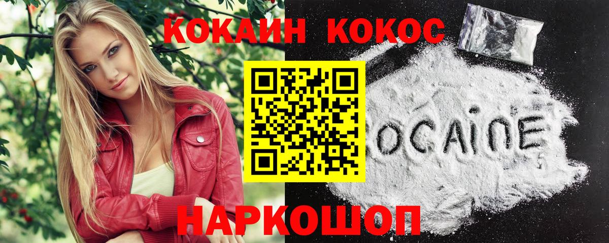 Кокаин Перу  Вход с VPN  КОКАИН 98%  Новосибирск 
