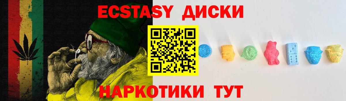 Новосибирск  ЭКСТАЗИ Дубай  Ecstasy 99%  Вход с VPN 