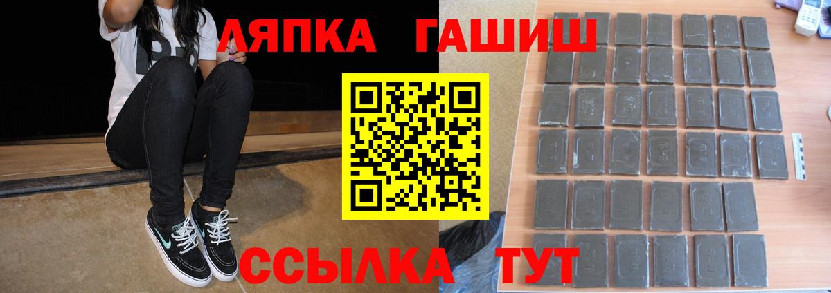 Новосибирск  Гашиш индика сатива  Вход с VPN  ГАШИШ хэш 