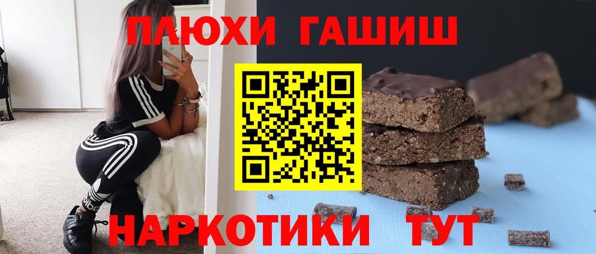 ГАШИШ гарик Новосибирск