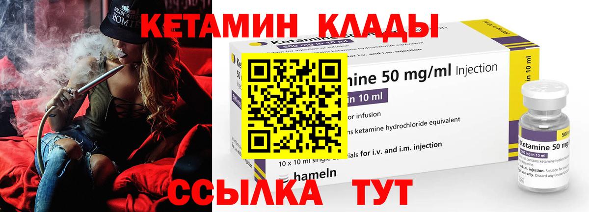 КЕТАМИН ketamine  Вход с VPN  Новосибирск 
