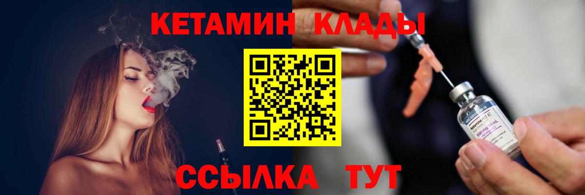 КЕТАМИН ketamine Новосибирск