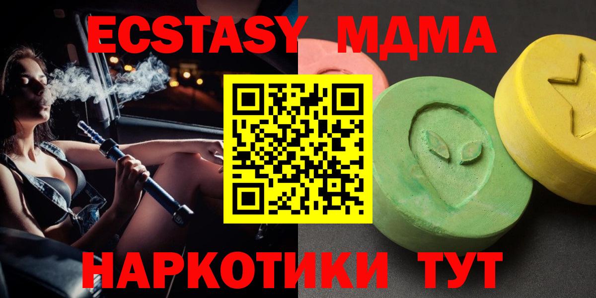MDMA  Вход с VPN  Новосибирск  МДМА кристаллы  MDMA crystal 