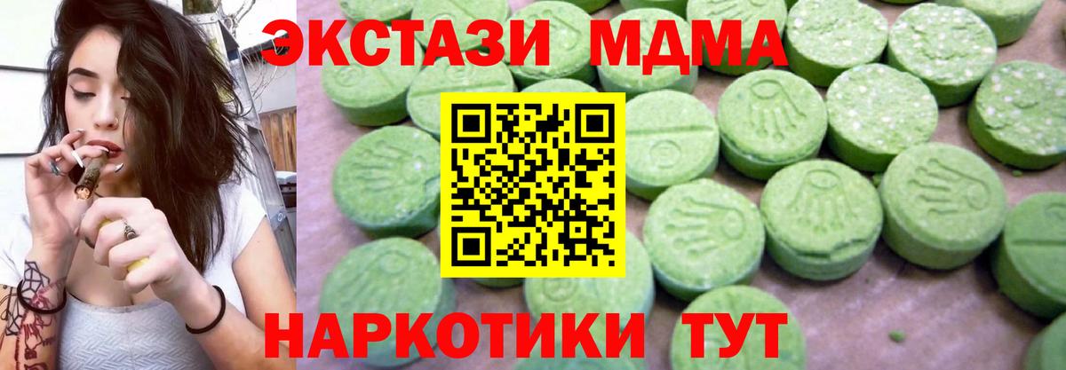 MDMA молли Новосибирск