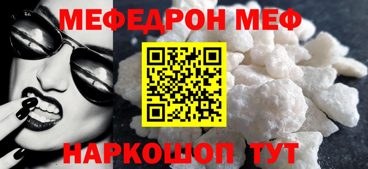 МЕФ Новосибирск