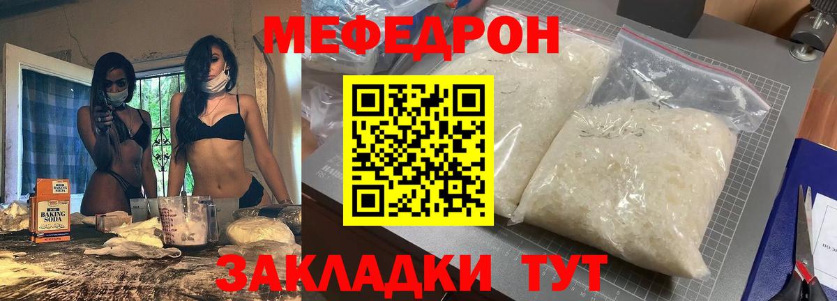 МЕФ мяу мяу  Вход с VPN  Мефедрон  Новосибирск 