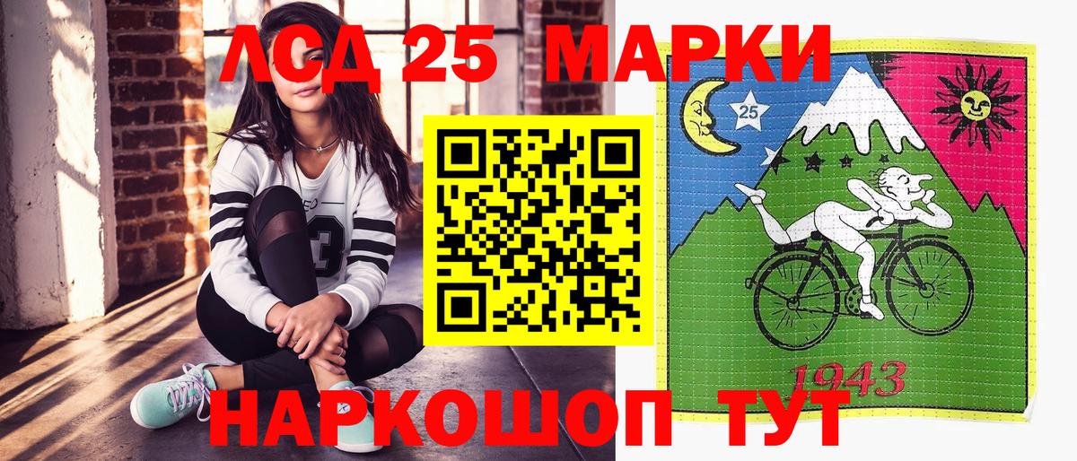 Наркотические марки  Марки 25I-NBOMe 1500мкг  Новосибирск  Вход с VPN  Марки 25I-NBOMe 1500мкг 